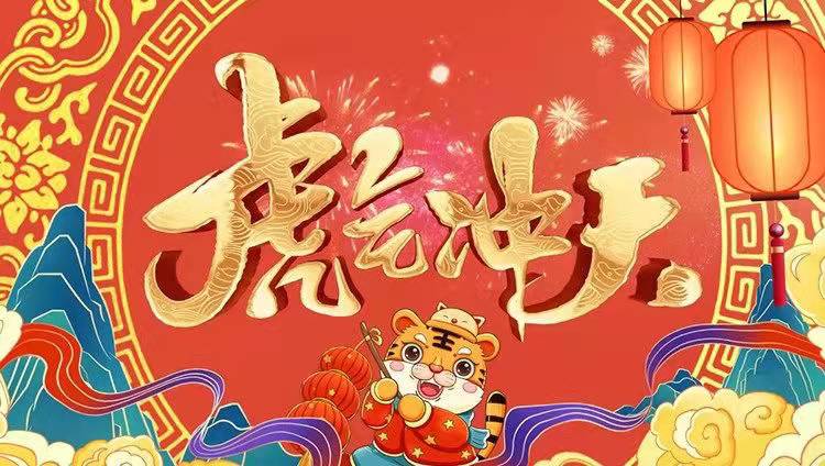 223款2022虎年喜庆开场片头视频素材-5