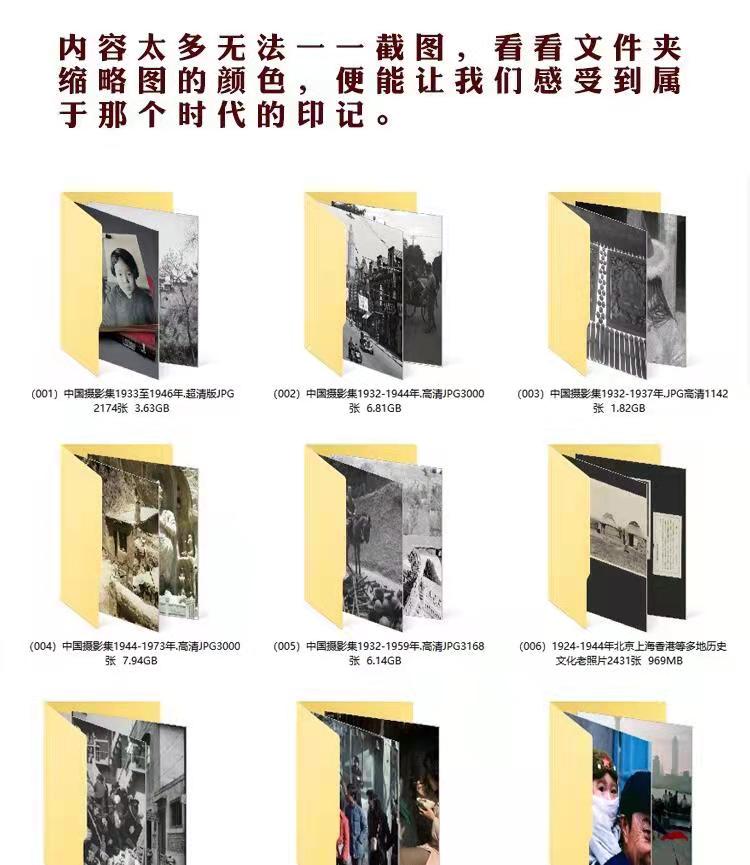 全国各地老照片合集电子版-2