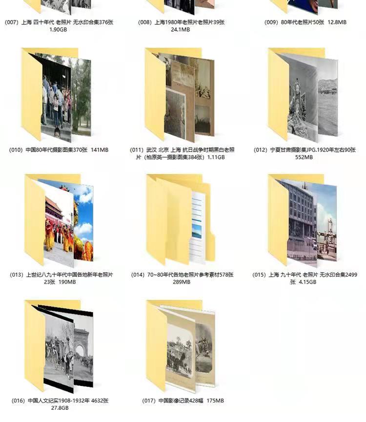 全国各地老照片合集电子版-3