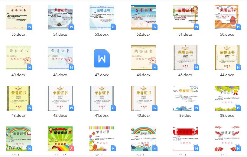 55款荣誉证书word格式模板-2