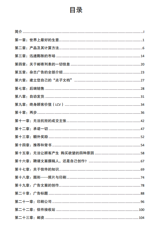 12个月从0到100万-1