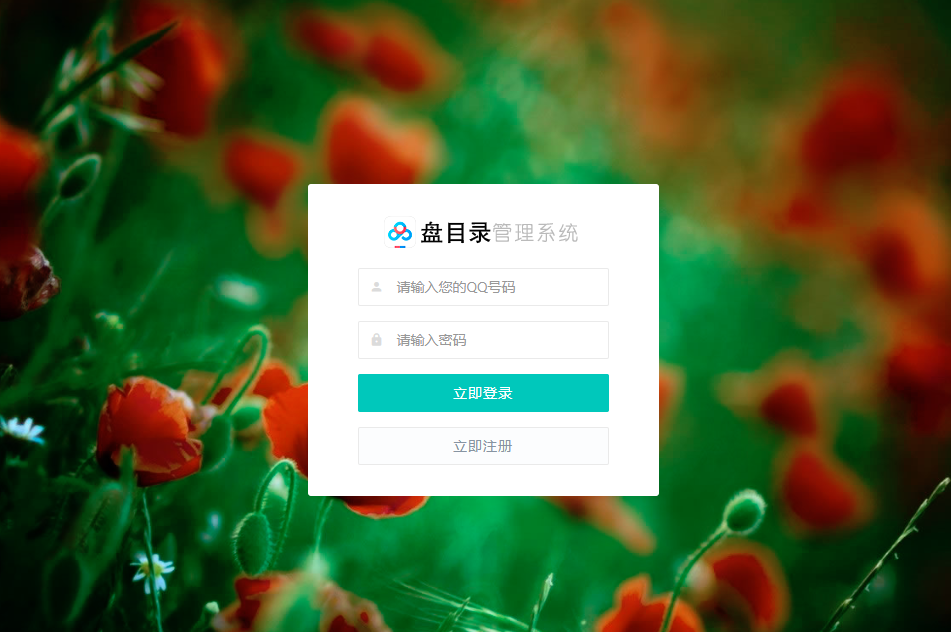 百度网盘目录网站源码-1