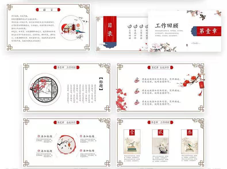 936套中国风淡雅ppt模板-1