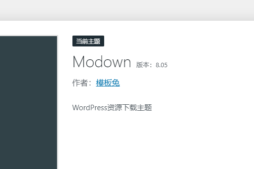 主题Modown8.05+插件Erphpdown 13.2-2