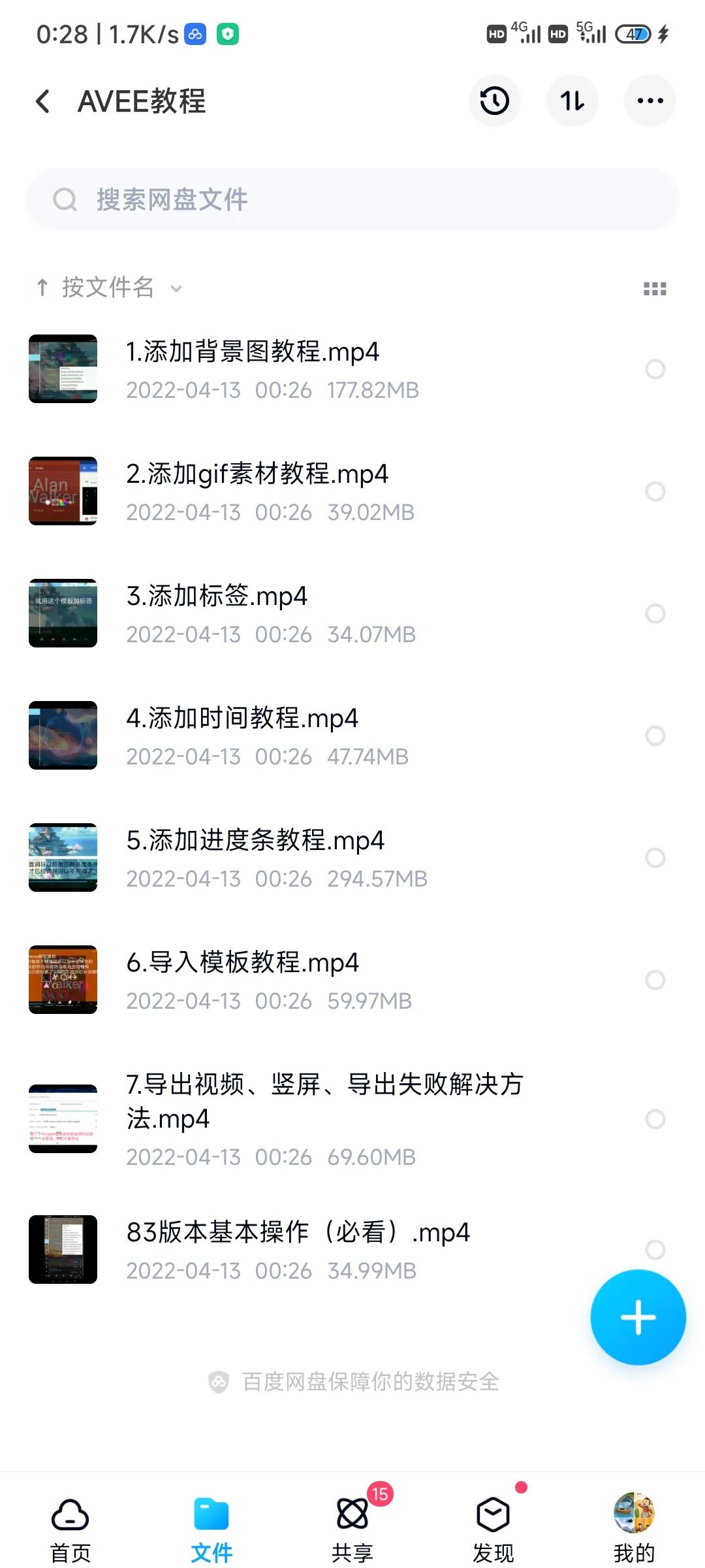 Avee player音乐可视化2.83中文版+使用教程-1
