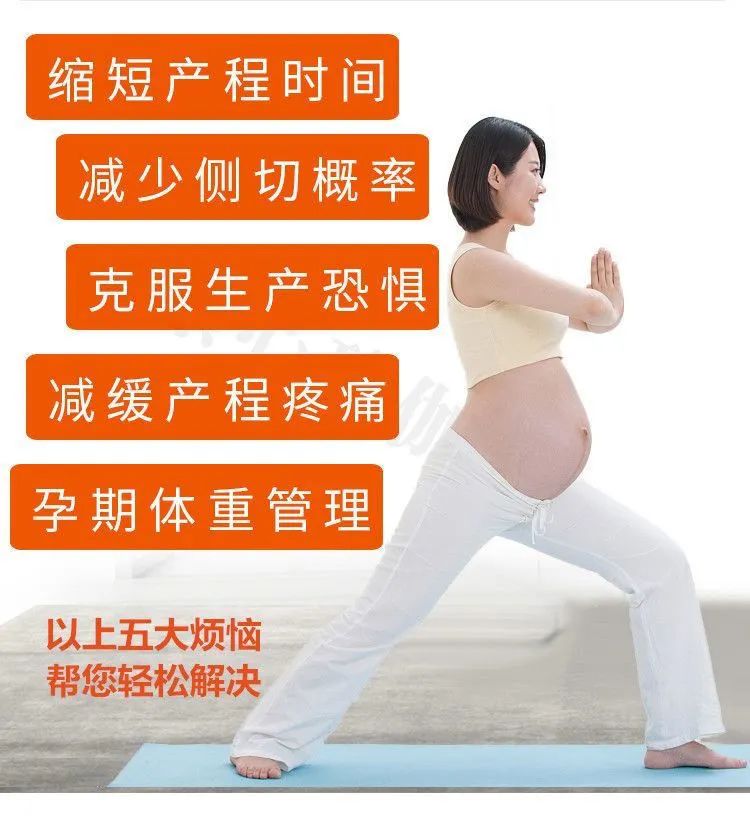 孕妇瑜伽备孕早中晚期产后恢复视频教程-1