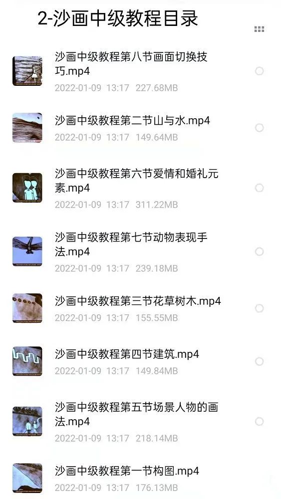 沙画初级中级高级视频教程-2