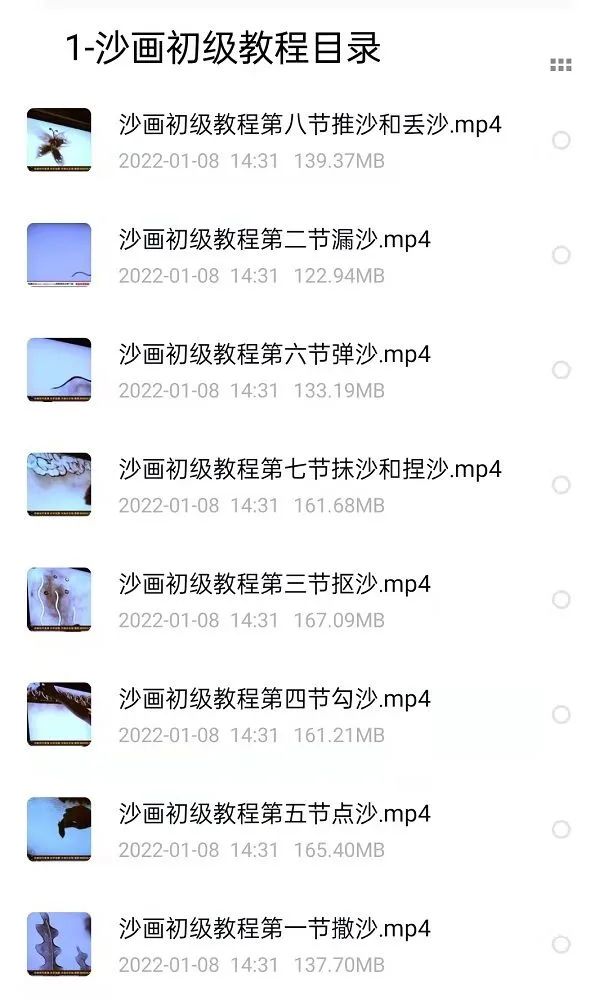沙画初级中级高级视频教程-1