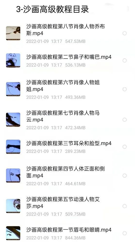 沙画初级中级高级视频教程-3