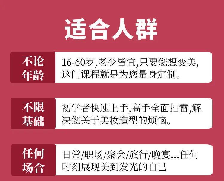 15天学会化妆课，0基础到化妆高手-1