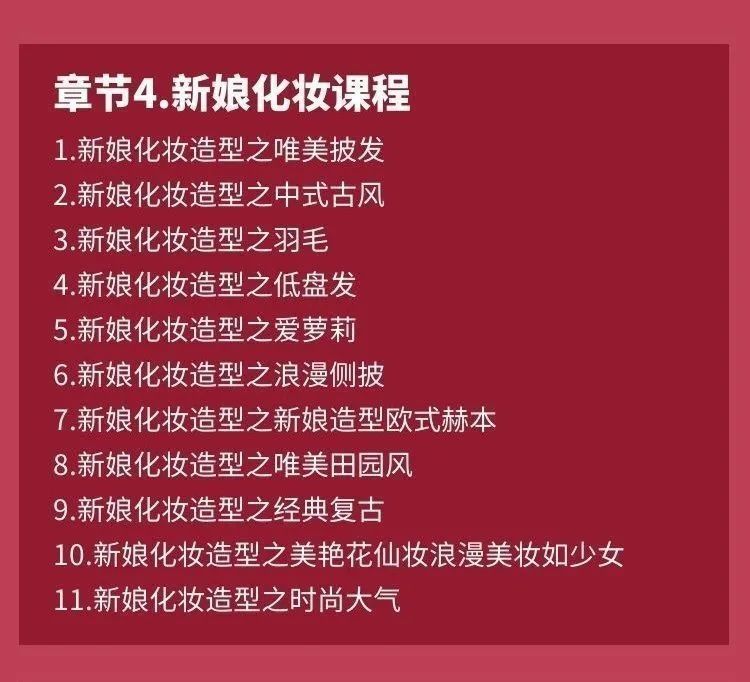 15天学会化妆课，0基础到化妆高手-5
