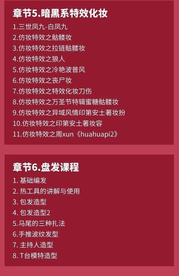 15天学会化妆课，0基础到化妆高手-6