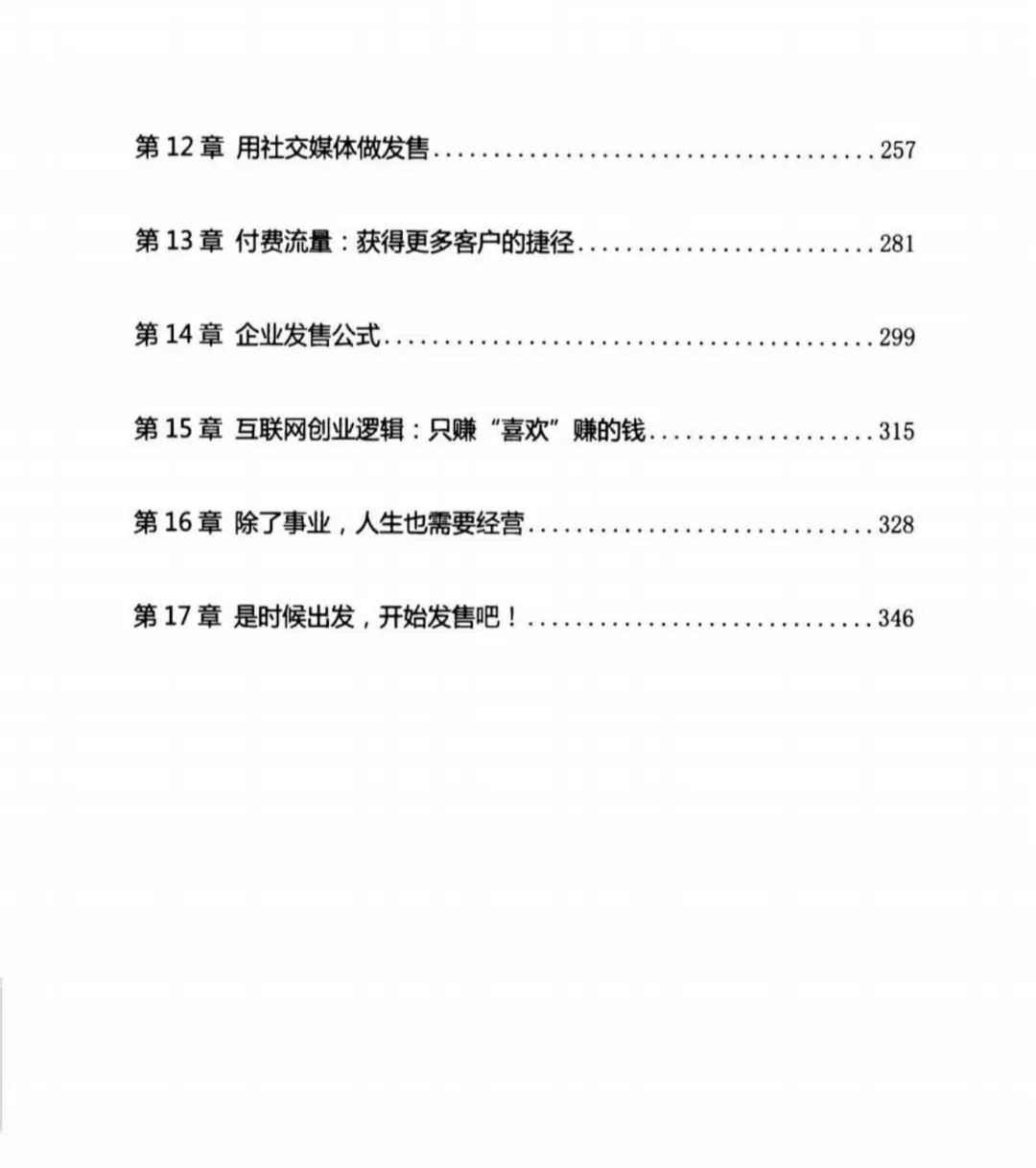 杰夫沃克智多星浪潮式发售3.0-2