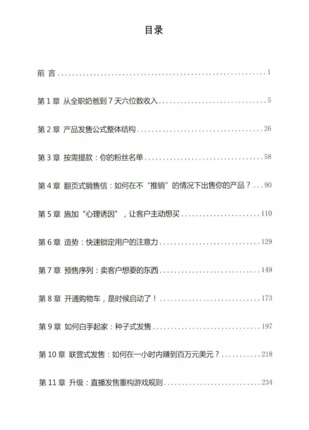 杰夫沃克智多星浪潮式发售3.0-1