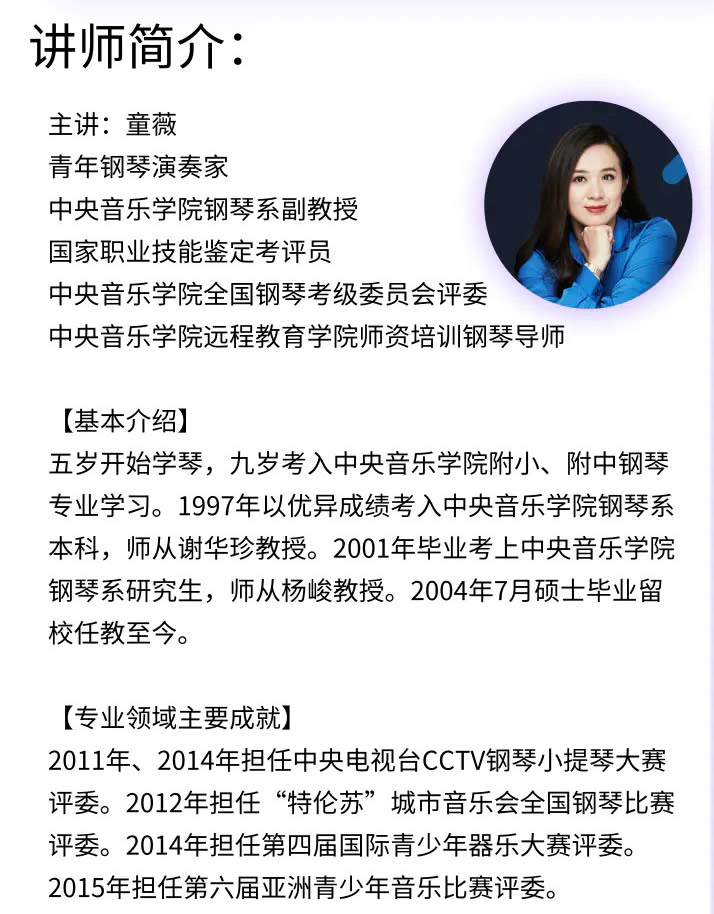 从零开始学钢琴：圆你儿时钢琴梦-1