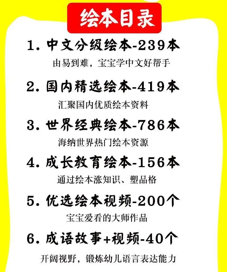 中英儿童绘本故事3600套-1