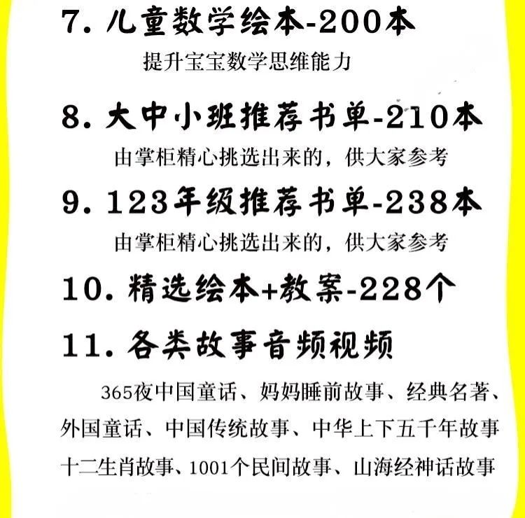 中英儿童绘本故事3600套-2