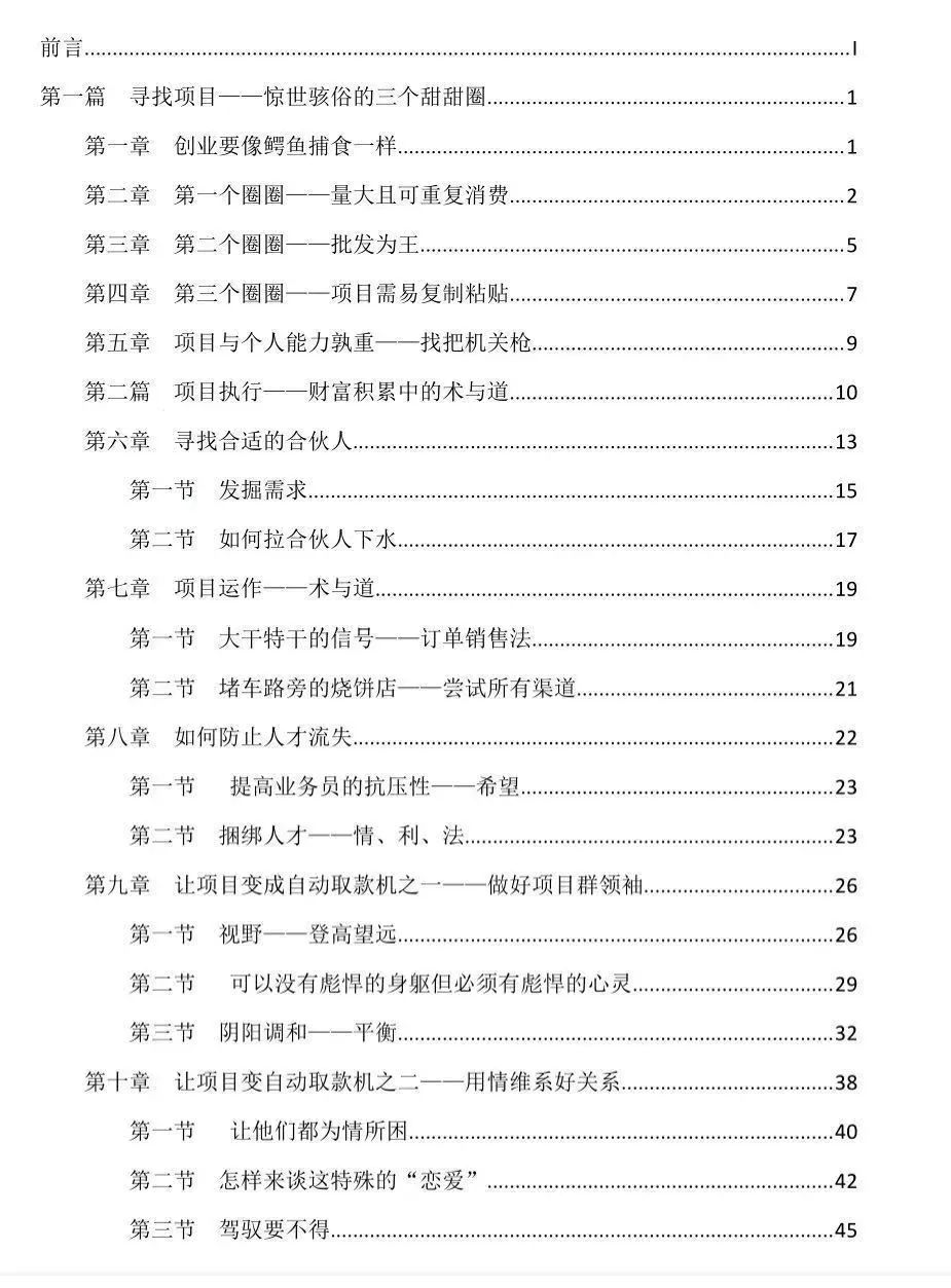 教你从一无所有到财务自由-1