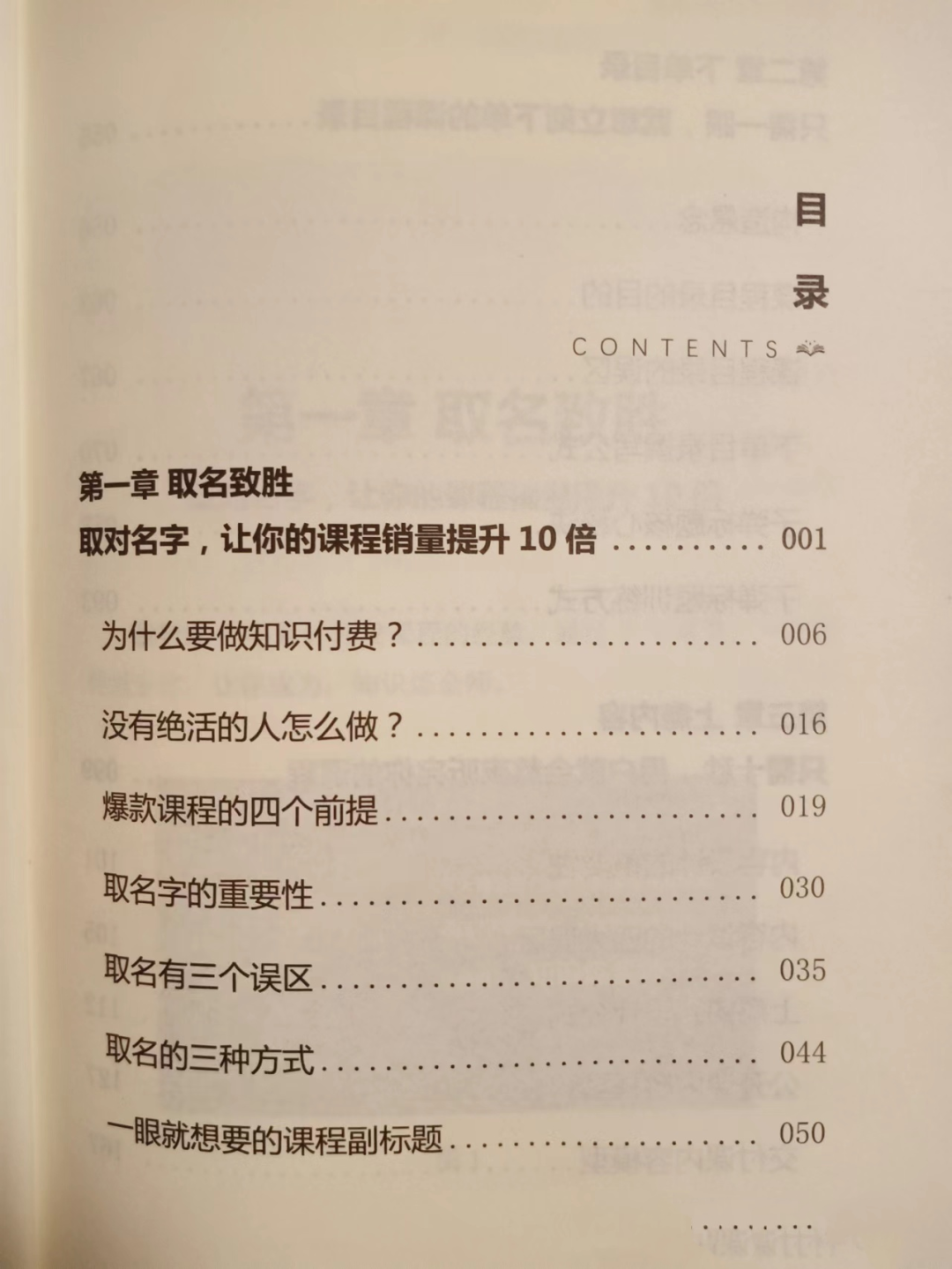 智多星《造课》电子版-2