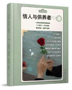 13本情感电子书打包-7