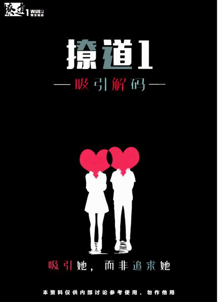 撩道1-5册电子版-1