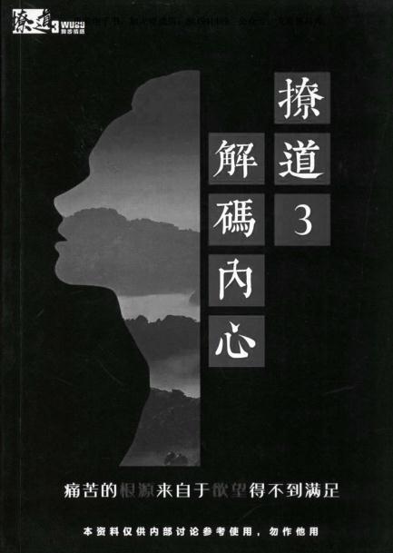 撩道1-5册电子版-3