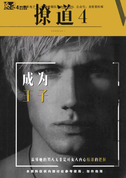 撩道1-5册电子版-4