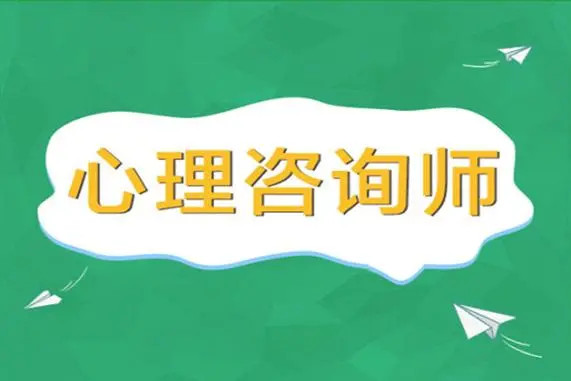 心理咨询师常用表格、制度、方案、协议