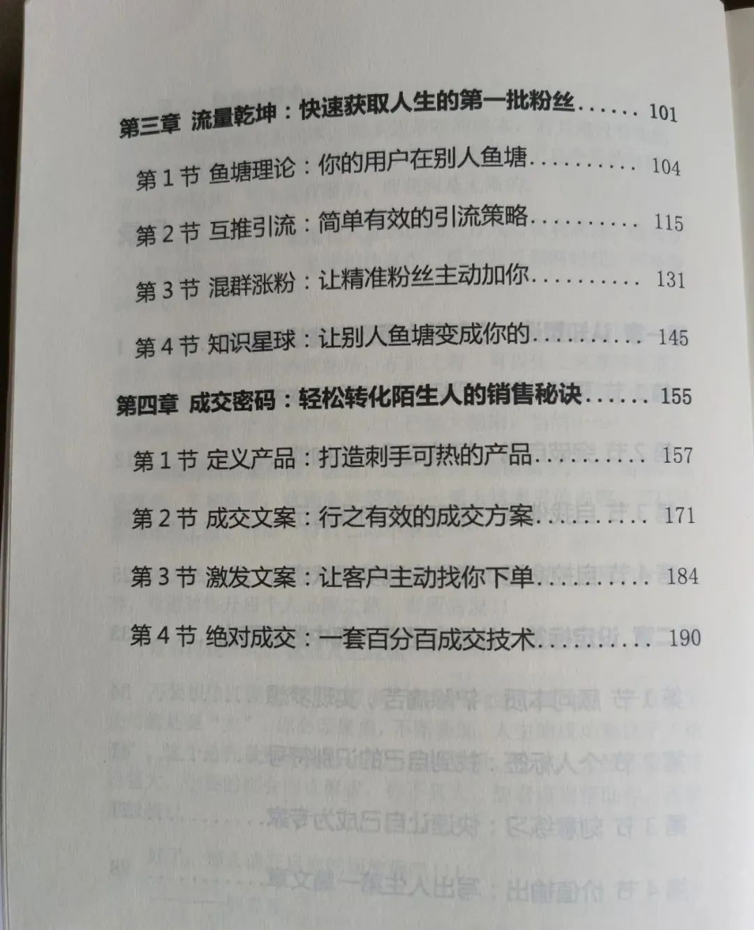 智多星《死工资正在拖垮你》电子版-3
