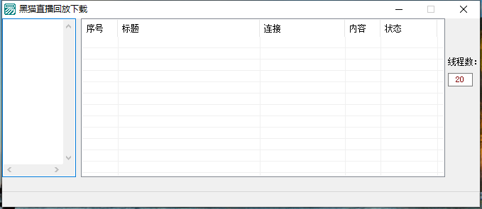 钉钉直播回放下载软件