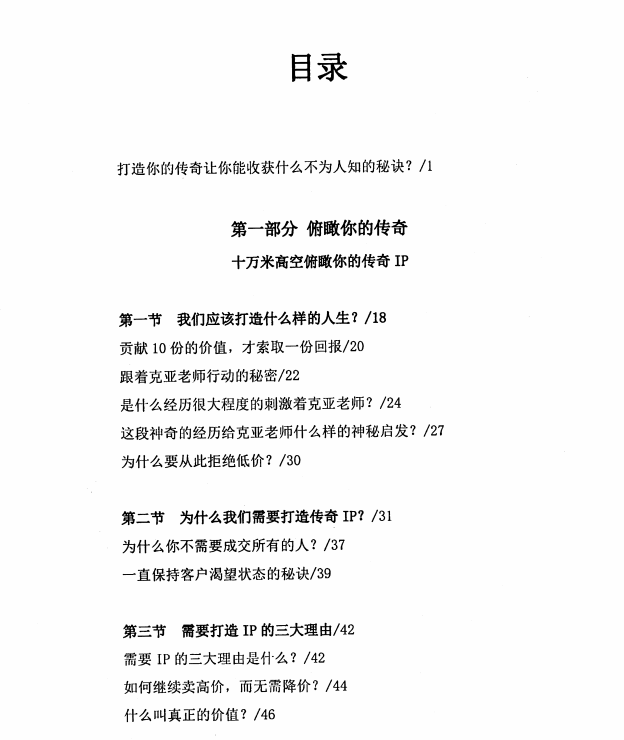 刘克亚打造你的传奇-2