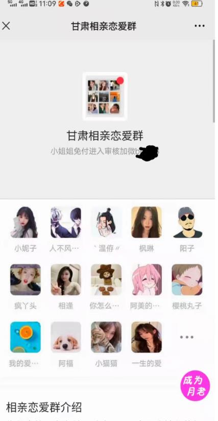 微信9.9付费进群系统源码