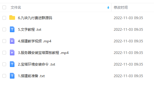微信9.9付费进群系统源码-2