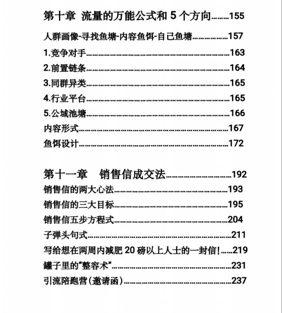 成交法宝-1
