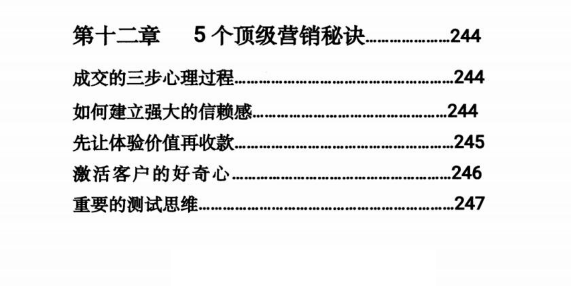 成交法宝-3