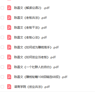 陈昌文2021年电子书合集-2