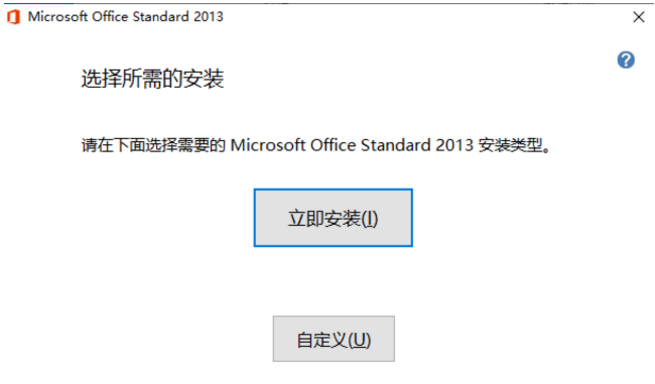 office2003-2021软件和激活工具-6