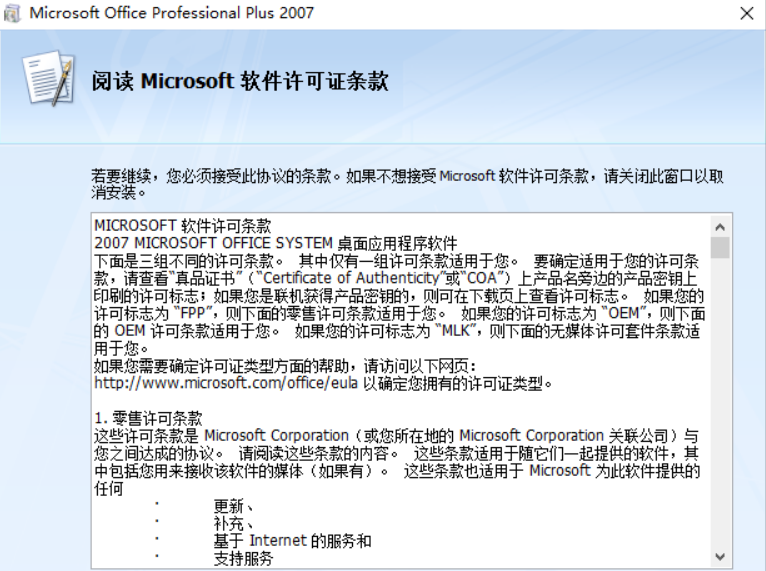 office2003-2021软件和激活工具-8