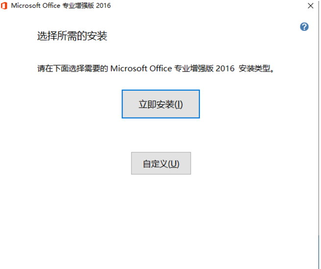 office2003-2021软件和激活工具-5
