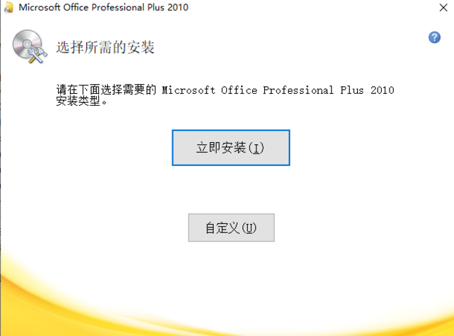 office2003-2021软件和激活工具-7