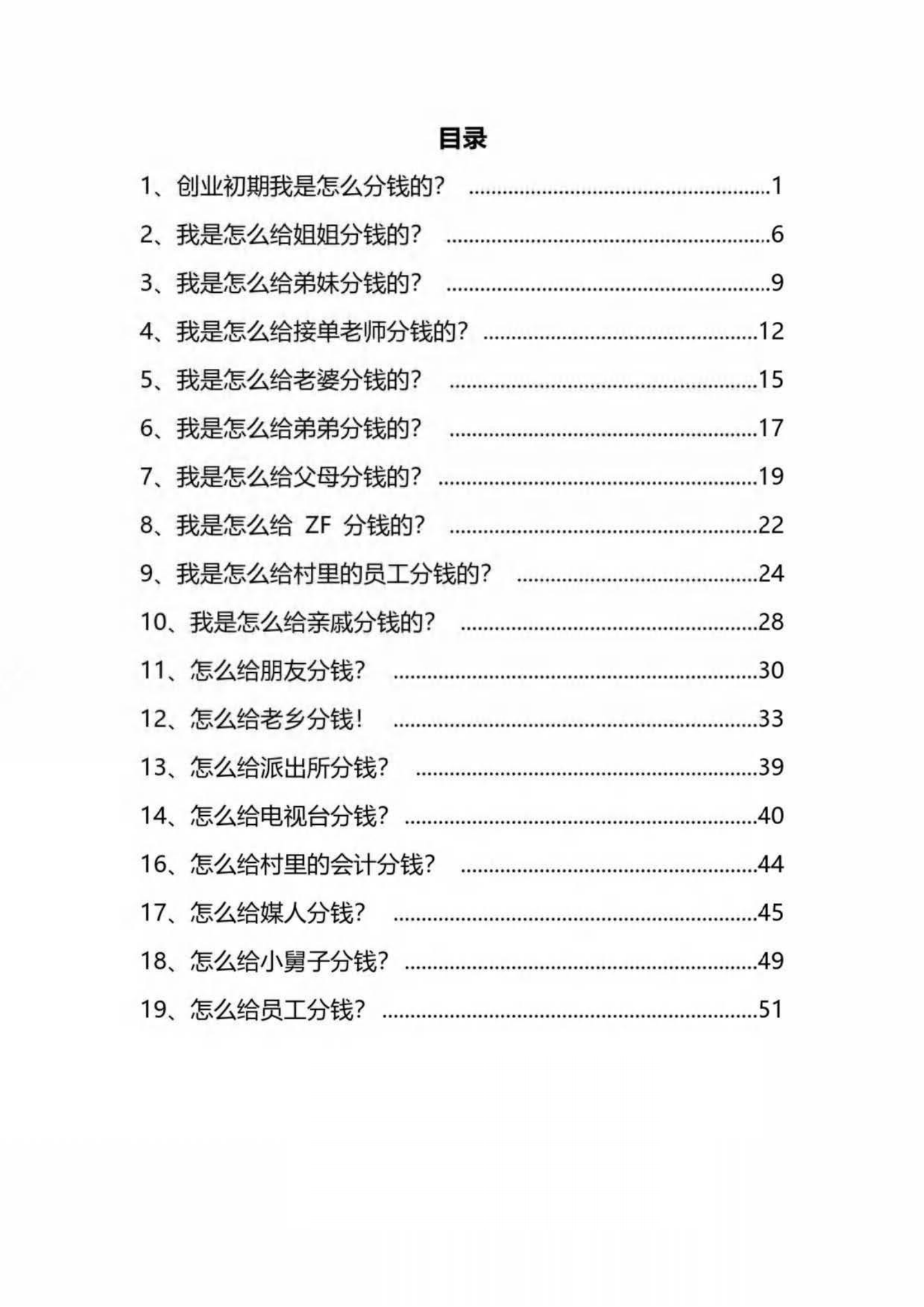 阿国分钱大师