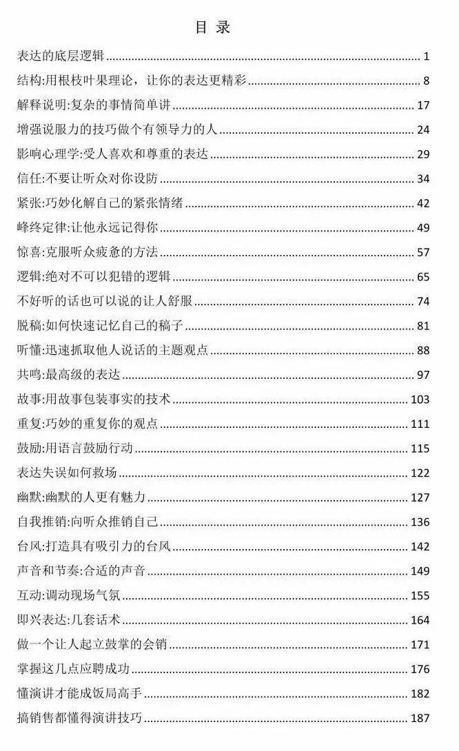 会演实战-2