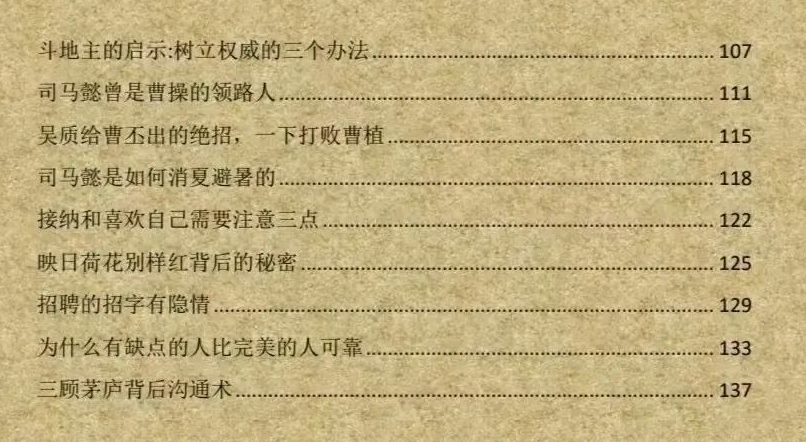 人情事故-3