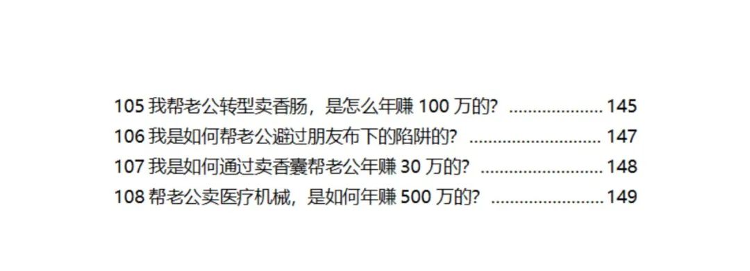 旺夫帮夫108招-6