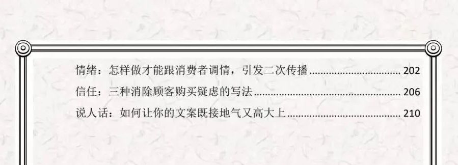 掘金销售秘术1.0-4